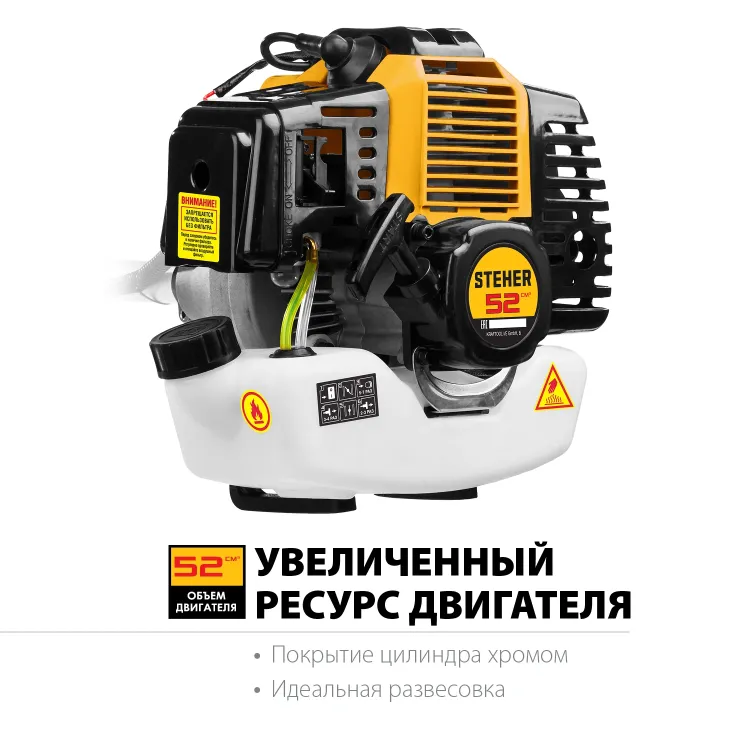 STEHER 2.5 кВт, бензиновый триммер (BT-2500) купить в Екатеринбурге