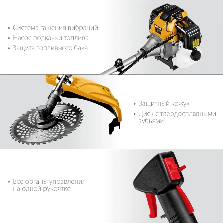 STEHER 2.5 кВт, бензиновый триммер (BT-2500) купить в Екатеринбурге
