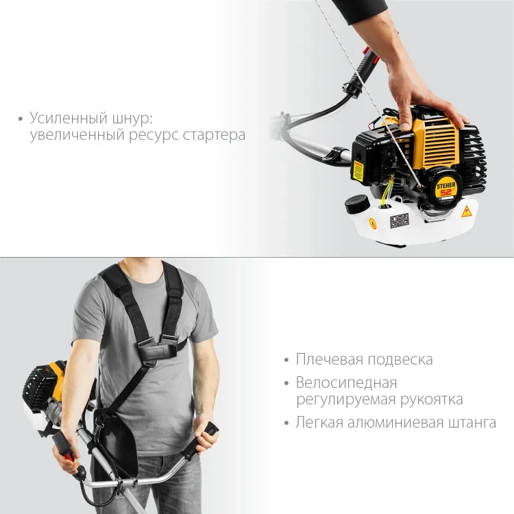 STEHER 2.5 кВт, бензиновый триммер (BT-2500) купить в Екатеринбурге