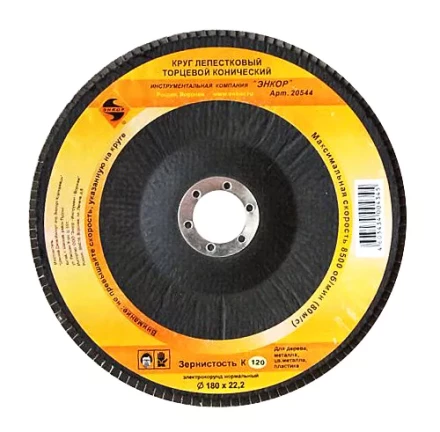 Круг лепест.торцевой конич. ф180х22.2, К120  10/20 20544 купить в Екатеринбурге