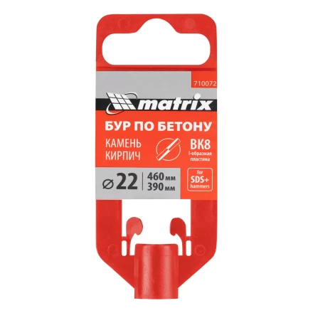 Бур по бетону Matrix, 22 x 460 мм, SDS Plus 710072 купить в Екатеринбурге