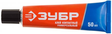 Клей ЗУБР контактный универсальный, в тубе, 50 мл 41926 купить в Екатеринбурге