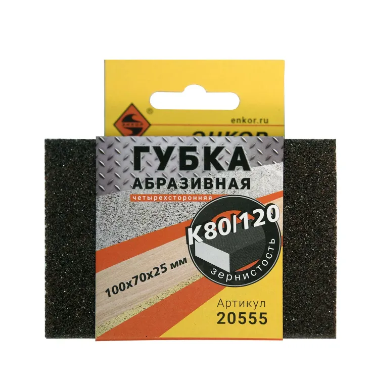 Губка абразивная четырехсторонняя 100х70х25 мм К180/240 Энкор 20556 купить в Екатеринбурге
