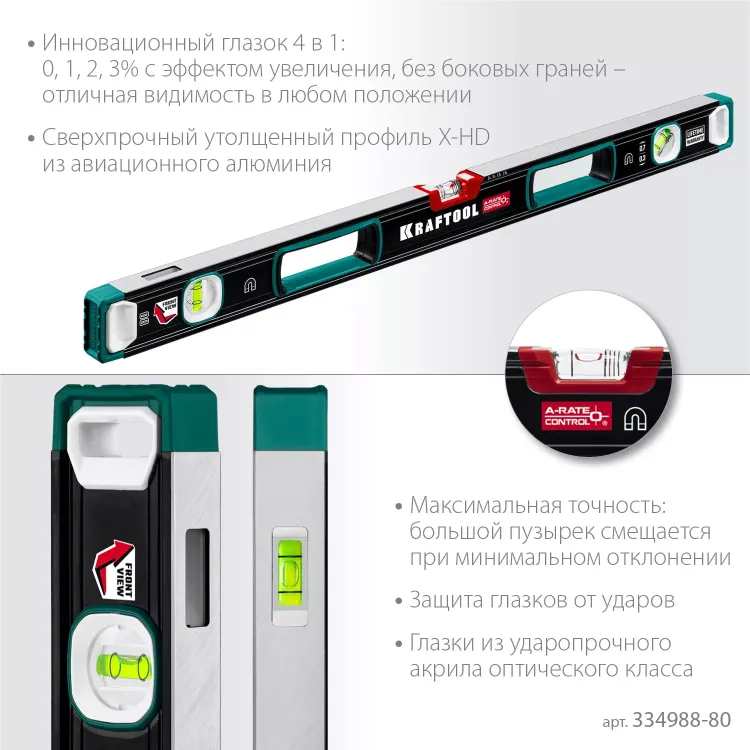 Уровнь магнитный со специальным глазком KRAFTOOL 34988-80 купить в Екатеринбурге