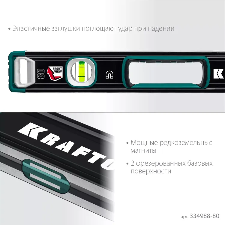 Уровнь магнитный со специальным глазком KRAFTOOL 34988-80 купить в Екатеринбурге