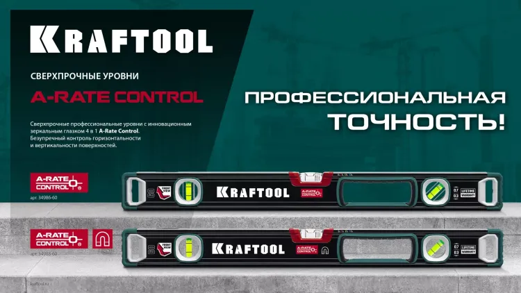 Уровнь магнитный со специальным глазком KRAFTOOL 34988-80 купить в Екатеринбурге