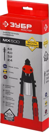 Компактные двуручные заклепочники ЗУБР МХ500 серия МАСТЕР купить в Екатеринбурге