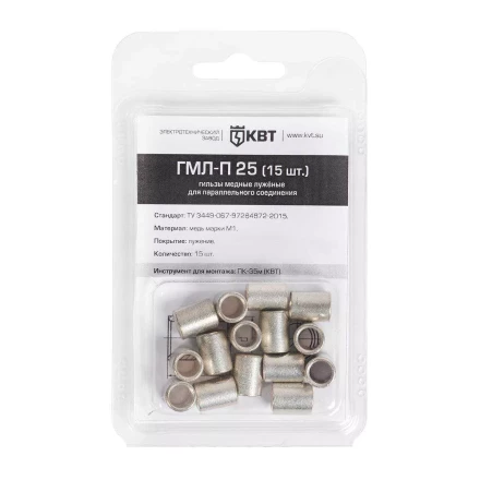 Гильза кабельная КВТ ГМЛ-П 16 (20 шт) (86559) купить в Екатеринбурге