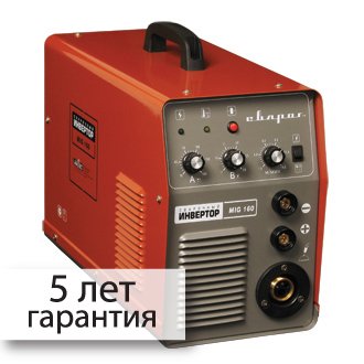 Сварочный полуавтомат инверторный Сварог MIG 160 (J35) + ММА купить в Екатеринбурге