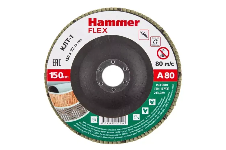 Круг Лепестковый Торцевой (КЛТ) HAMMER КЛТ 1 Ф150х22 Р80 213-029 купить в Екатеринбурге