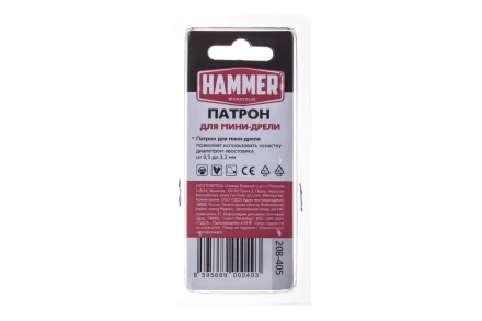 Патрон для дрели HAMMER Ф3.2мм (208-405) купить в Екатеринбурге