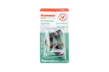 Щетки угольные HAMMER 404-226 Щетки угольные (2шт.) для Makita (СВ-350) AUTOSTOP купить в Екатеринбурге