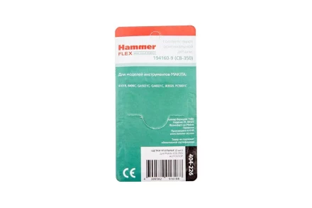 Щетки угольные HAMMER 404-226 Щетки угольные (2шт.) для Makita (СВ-350) AUTOSTOP купить в Екатеринбурге