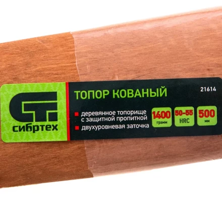 Топор кованный, в сборе, 1400/1750 г, деревянное топорище, 500 мм, Б4 Сибртех 21614 купить в Екатеринбурге