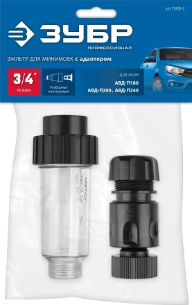 ЗУБР универсальный фильтр для минимоек, адаптер 3/4, Профессионал (70402-2) купить в Екатеринбурге