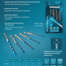 Набор сверл универсальных Gross 706017, Multipurpose PRO, 6-гр. хвостовик, 4-10мм, 5шт купить в Екатеринбурге