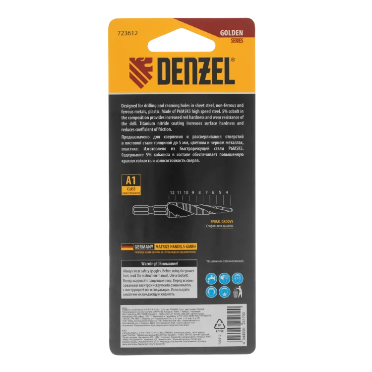 Сверло ступенчатое Denzel 723612,  4-5-6-7-8-9-10-11-12 мм, Р6М5К5, 6-гр. хвостовик купить в Екатеринбурге