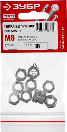 Гайка ГОСТ 5927-70, M8, 10 шт, кл. пр. 6, оцинкованная, ЗУБР 303556-08 купить в Екатеринбурге