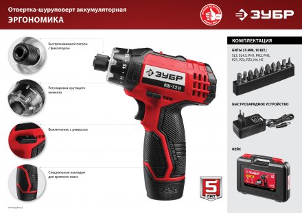 Отвертка-шуруповерт ОШ-7.2 Н серия МАСТЕР купить в Екатеринбурге