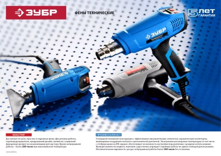 Фен технический ФТ-2000 серия МАСТЕР купить в Екатеринбурге