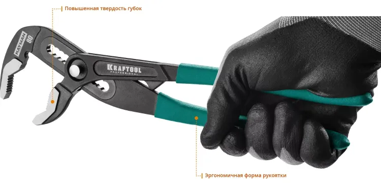 Клещи переставные с быстрой регулировкой KRAFTOOL KAYMAN 22353-30 купить в Екатеринбурге