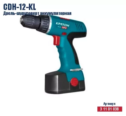 Дрель-шуруповерт аккумуляторная Кратон CDH-12-KL 3 11 01 038 купить в Екатеринбурге
