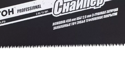 Ножовка Кратон PROFESSIONAL 450мм шаг 2,5мм 3-гран. зуб. ТВЧ 2 03 12 001 купить в Екатеринбурге