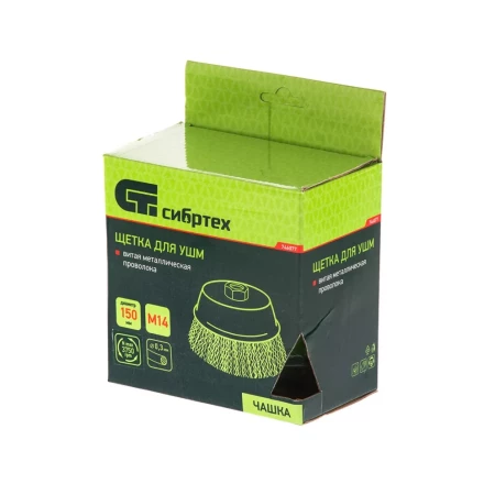 Щетка для УШМ 150 мм М14 чашка витая проволока Сибртех 746077 купить в Екатеринбурге