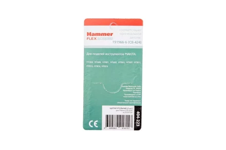 Щетки угольные HAMMER 404-223 Щетки угольные (2шт.) для Makita (СВ-424) AUTOSTOP купить в Екатеринбурге