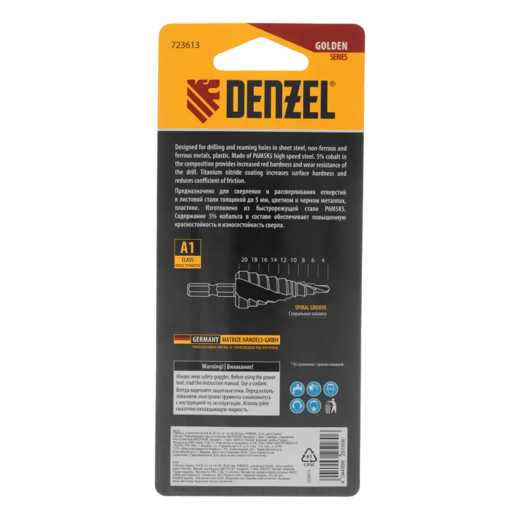 Сверло ступенчатое Denzel 723613, 4-6-8-10-12-14-16-18-20 мм, Р6М5К5, 6-гр. хвостовик купить в Екатеринбурге