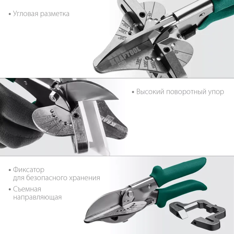 Угловые ножницы для пластмассовых и резиновых профилей KRAFTOOL 23372 купить в Екатеринбурге