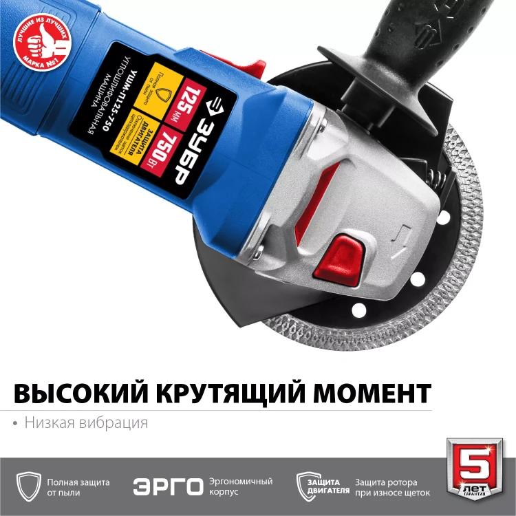 Машина углошлифовальная компактная УШМ-П125-750 серия ПРОФЕССИОНАЛ купить в Екатеринбурге