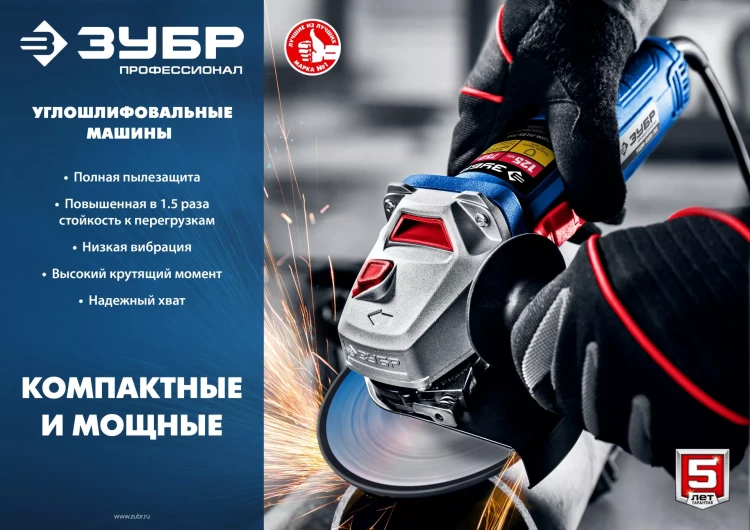 Машина углошлифовальная компактная УШМ-П125-750 серия ПРОФЕССИОНАЛ купить в Екатеринбурге