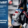 Машина углошлифовальная компактная УШМ-П125-750 серия ПРОФЕССИОНАЛ купить в Екатеринбурге