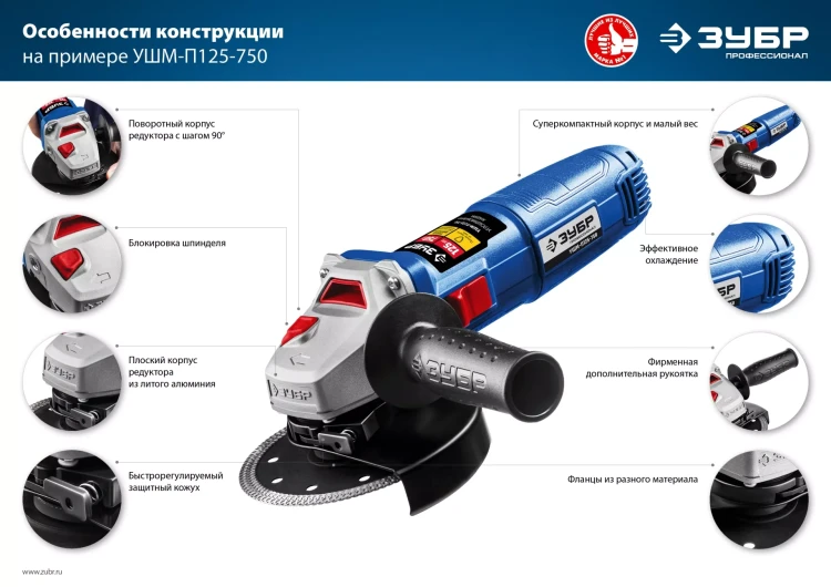 Машина углошлифовальная компактная УШМ-П125-750 серия ПРОФЕССИОНАЛ купить в Екатеринбурге