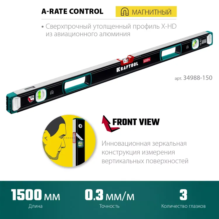 Уровни магнитные со специальным глазком KRAFTOOL 34988-150 купить в Екатеринбурге