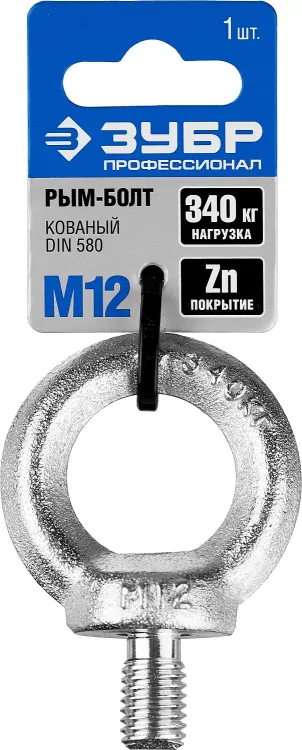Рым-болт DIN 580, М12, 1 шт, оцинкованный, ЗУБР Профессионал 304316-12 купить в Екатеринбурге