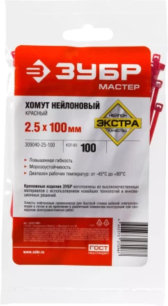 Кабельные стяжки красные КС-К1 нейлоновые промфасовка серия ПРОФЕССИОНАЛ купить в Екатеринбурге