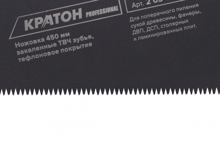 Ножовка Кратон PROFESSIONAL 450мм шаг 3,6мм 3-гран. зуб. ТВЧ купить в Екатеринбурге