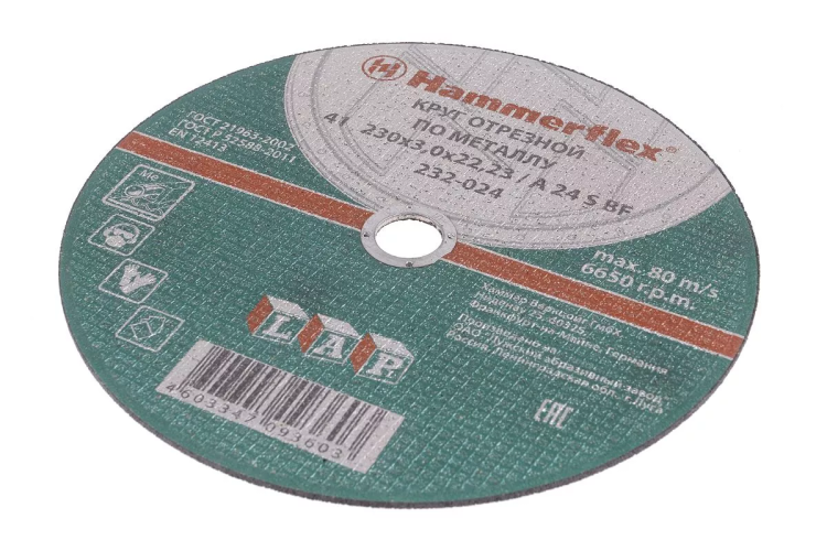 Круг отрезной HAMMER 230х3х22 упак. 25 шт. купить в Екатеринбурге