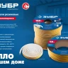 ЗУБР 150 м, E-профиль, размер 9 х 4 мм, коричневый, самоклеящийся резиновый уплотнитель, Профессионал (40931-150) купить в Екатеринбурге
