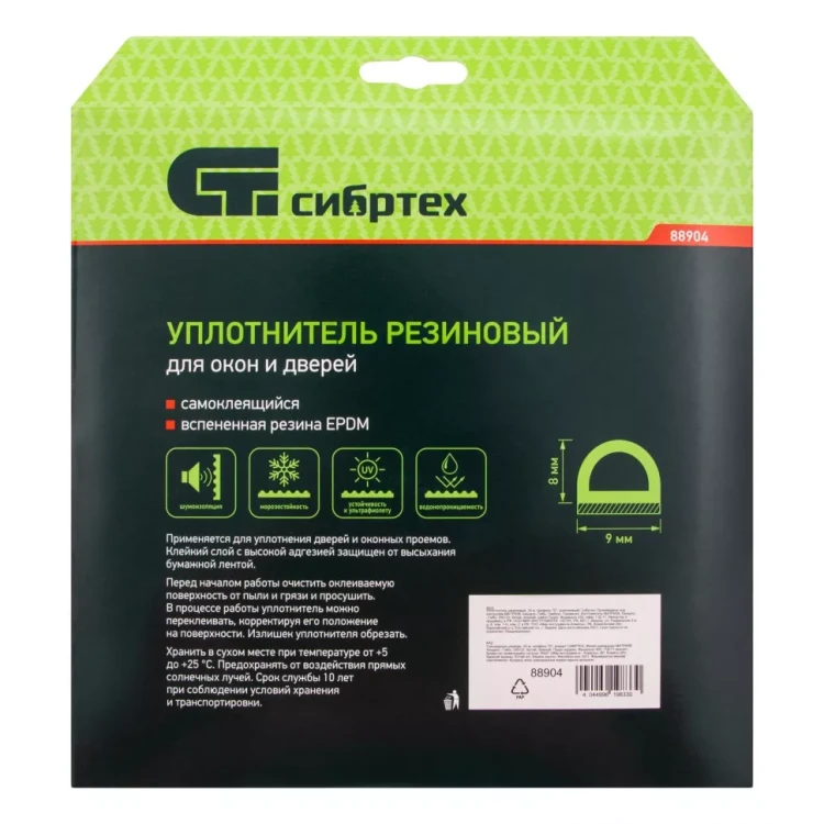 Уплотнитель резиновый, 24 м, профиль "D", коричневый Сибртех 88904 купить в Екатеринбурге