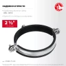 ЗУБР 2 1/2, М8/М10, цинк, 10 шт, трубный хомут с гайкой (37880-75-80) купить в Екатеринбурге