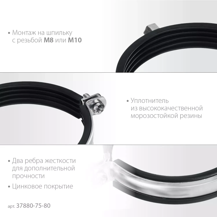 ЗУБР 2 1/2, М8/М10, цинк, 10 шт, трубный хомут с гайкой (37880-75-80) купить в Екатеринбурге