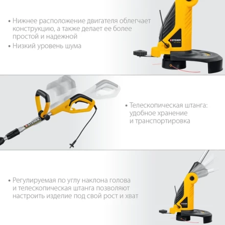 STEHER 600 Вт, ш/с 33 см, сетевой триммер (TEL-33-610) купить в Екатеринбурге