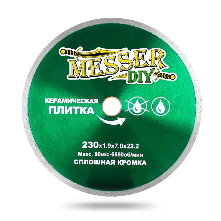 Алмазный диск MESSER-DIY диаметр 230 мм со сплошной режущей кромкой для резки керамической плитки купить в Екатеринбурге