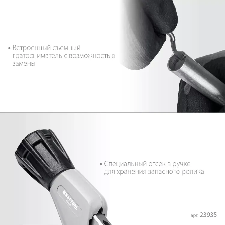 Труборезы KRAFTOOL для труб из нержавеющей стали 23935 купить в Екатеринбурге