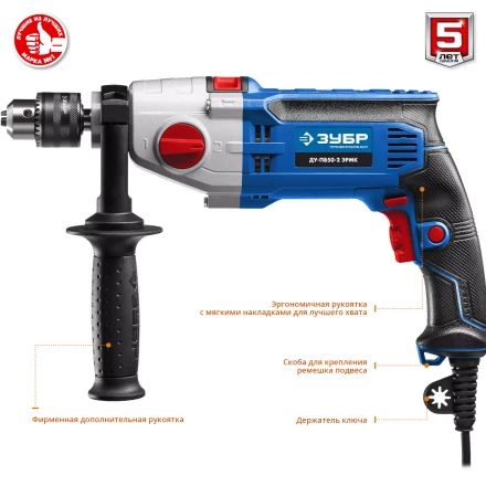 Дрель ударная двухскоростная + кейс ДУ-П850-2 ЭРМК серия ПРОФЕССИОНАЛ купить в Екатеринбурге