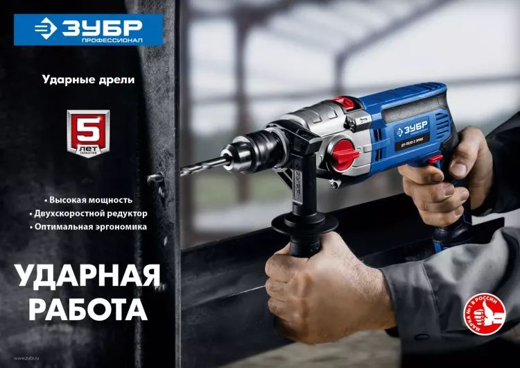 Дрель ударная двухскоростная + кейс ДУ-П850-2 ЭРМК серия ПРОФЕССИОНАЛ купить в Екатеринбурге