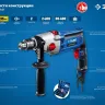 Дрель ударная двухскоростная + кейс ДУ-П850-2 ЭРМК серия ПРОФЕССИОНАЛ купить в Екатеринбурге